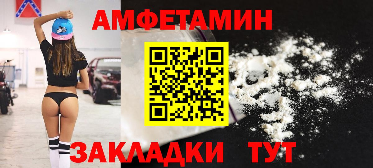 Волхов  Amphetamine  АМФ  Вход с VPN  Amphetamine Premium 