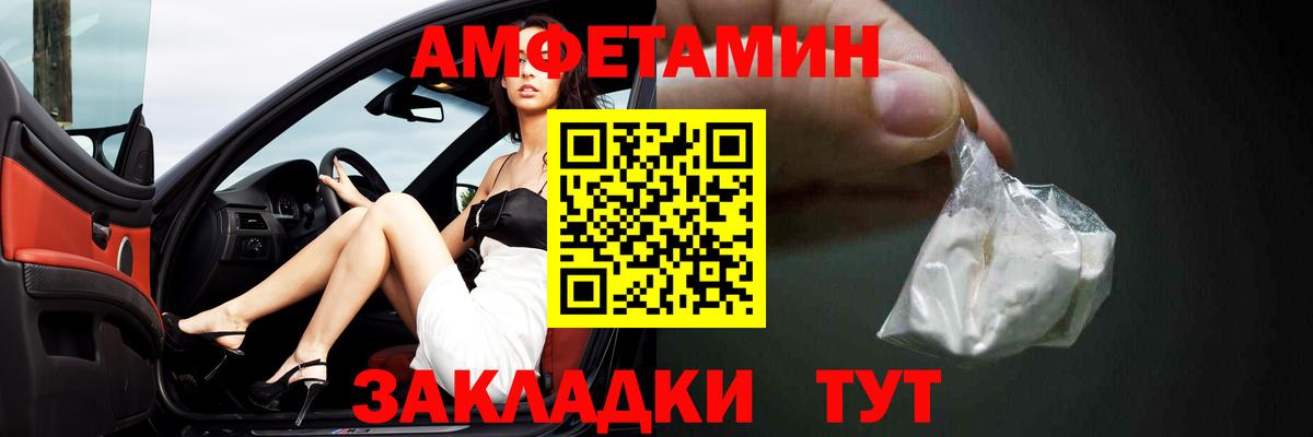 АМФЕТАМИН Premium Волхов