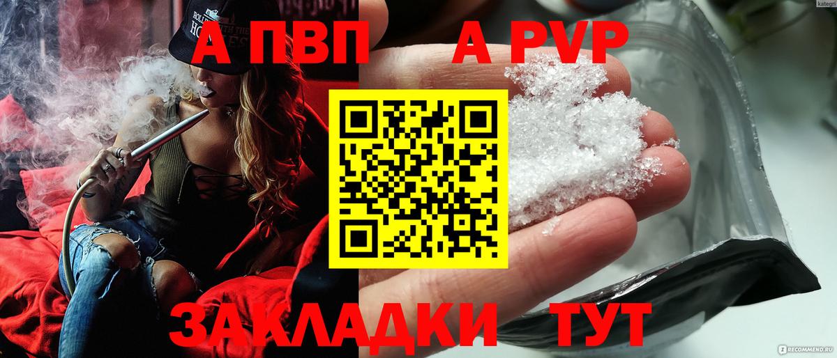 Alpha PVP крисы CK Волхов