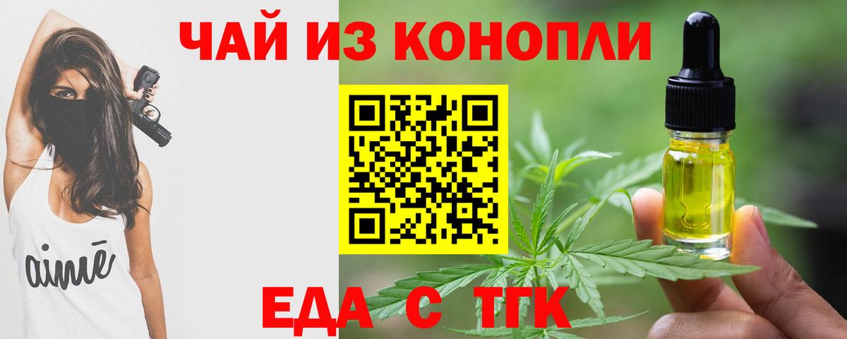 Canna-Cookies конопля Волхов