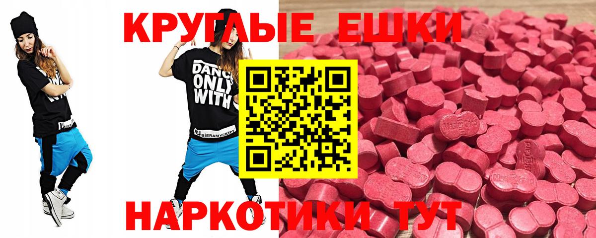 Ecstasy 280мг  закладка  это Telegram  Волхов  Вход с VPN  Ecstasy MDMA 
