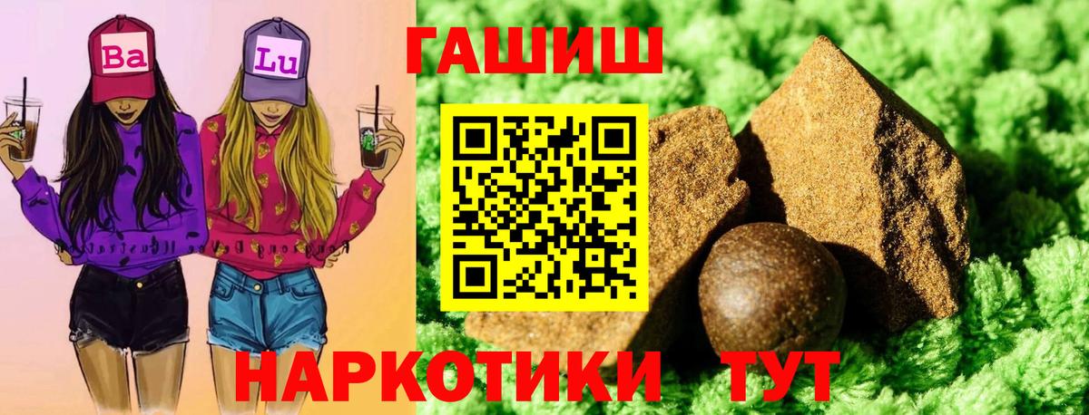 Волхов  ГАШ  НБОМе  Метамфетамин  Мефедрон   Альфа ПВП СОЛЬ кристаллы  Вход с VPN  Бошки Шишки 