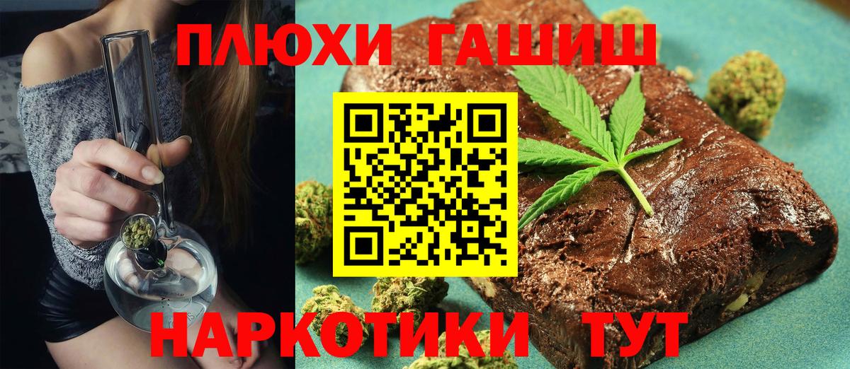 ГАШ гашик Волхов