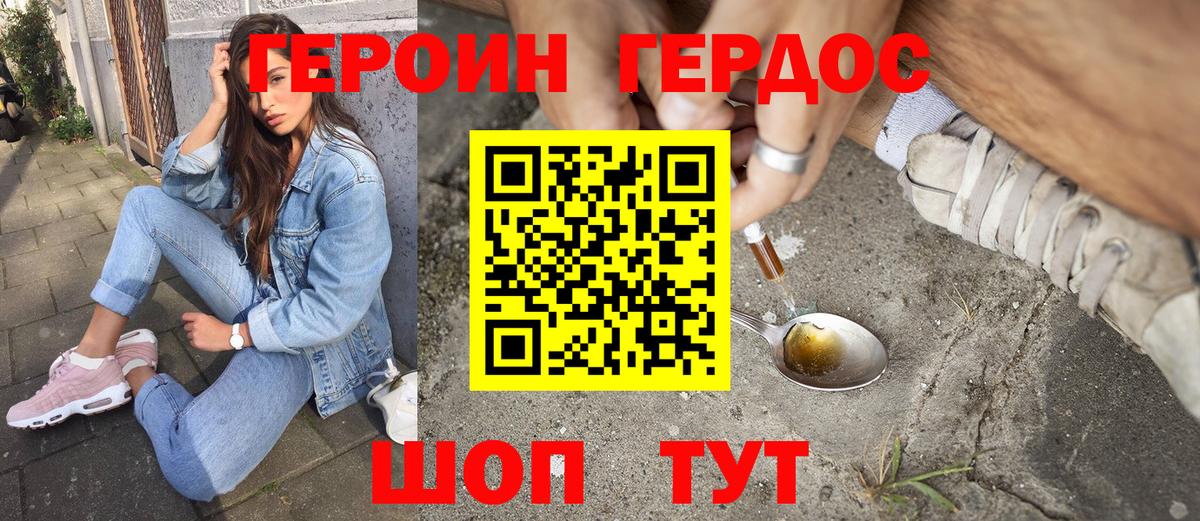 Героин белый Волхов