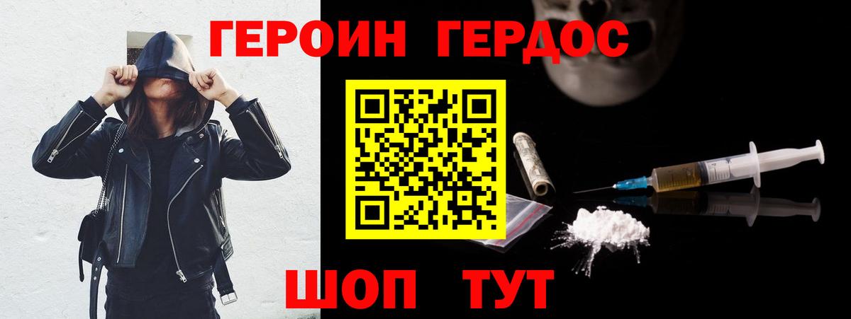 ГЕРОИН белый  Вход с VPN  ГЕРОИН  Волхов 