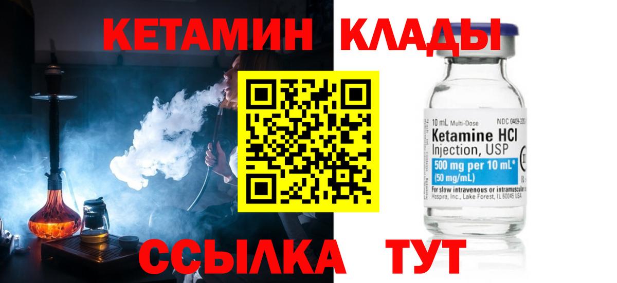 КЕТАМИН ketamine Волхов