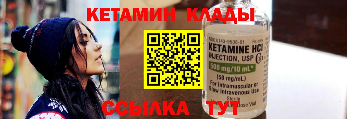 КЕТАМИН ketamine  Вход с VPN  Волхов  Кетамин ketamine 