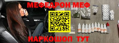 мефедрон VHQ Северобайкальск