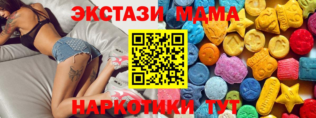 МДМА кристаллы Волхов