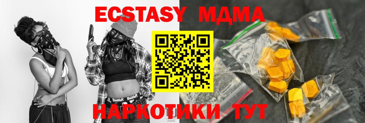 Волхов  MDMA  Вход с VPN  МДМА кристаллы 