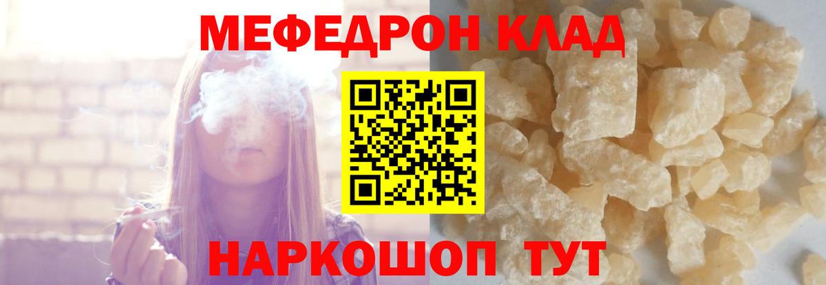 Волхов  Мефедрон кристаллы  МЯУ-МЯУ  Вход с VPN  МЕФ 4 MMC 