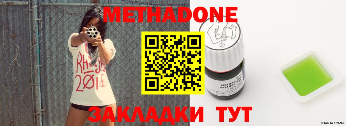 МЕТАДОН мёд  Вход с VPN  Волхов  МЕТАДОН мёд 