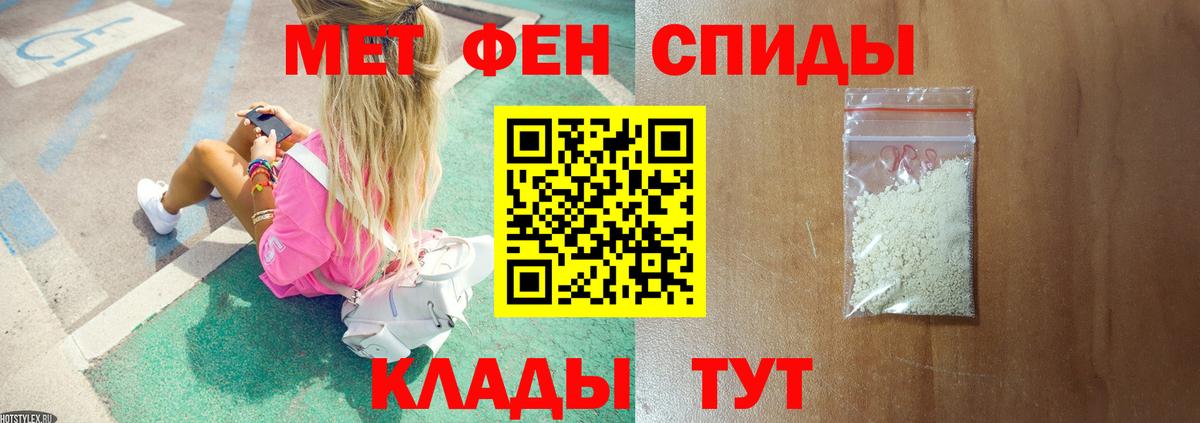 Волхов  Метамфетамин мет  Вход с VPN 