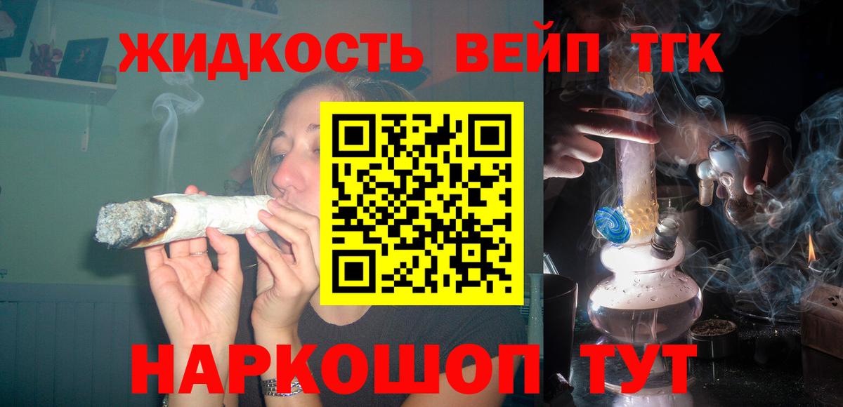 Дистиллят ТГК THC oil  Вход с VPN  Волхов  ТГК жижа 